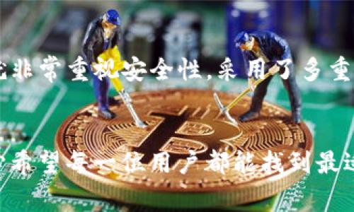 t p钱包哪个国家用得最多

tp钱包, 数字货币, 全球使用, 国家分布/guanjianci

引言
随着数字货币和区块链技术的迅速发展，越来越多的人开始关注钱包的使用情况。在众多数字钱包中，TP钱包因其便捷、安全和功能多样性而受到广大用户的青睐。但是，您是否想过，TP钱包在全球各国的使用情况是怎样的？。

TP钱包的定义和特点
TP钱包，顾名思义，是一款用于管理和交易数字货币的工具。它不仅可以存储多种数字资产，还支持快速转账、兑换等功能，极大地方便了用户的使用体验。而且TP钱包还具备高安全性设计，用户信息和资产的安全得到了有效保障。

TP钱包在不同国家的普及情况
尽管TP钱包是一款全球范围内使用的数字钱包，但不同国家对其使用的广泛程度有所不同。我们将逐一分析几个主要国家的使用情况。

1. 中国
中国虽然对加密货币的监管较为严格，但TP钱包依然在一些特定用户群体中得到使用。尤其是技术爱好者、高校学生及部分投资者，他们会选择使用TP钱包进行数字货币的交易和管理。在中国，尽管其应用场景受到限制，但依然有不少用户在探索这一新兴的金融工具。

2. 美国
美国是TP钱包使用最广泛的国家之一。由于数字货币市场相对成熟，再加上对区块链技术的高接受度，美国用户使用TP钱包进行交易、投资、储存数字资产的比例明显增加。许多大型企业和金融机构也积极探索与TP钱包的合作，推动其在更大范围内的使用。

3. 日本
日本是亚洲地区对数字货币和区块链技术最为开放的国家之一。TP钱包在该国的普及程度也是相对较高的。日本监管机构对数字资产的态度较为友好，推动了包括TP钱包在内的多款数字钱包的快速发展，用户可以通过TP钱包便捷地进行交易与资产管理。

4. 韩国
韩国在数字货币的接受度和使用习惯上同样领先。很多年轻用户更是将TP钱包视为日常生活中不可或缺的支付工具。随着区块链技术的不断普及，TP钱包在韩国的发展可谓如火如荼。

5. 欧洲地区
在欧洲，TP钱包的使用范围也在逐渐扩大，尤其是在德国、瑞士、英国等国，TP钱包的用户正在增加。许多欧洲国家积极推动数字化转型，TP钱包作为适应这种转型的重要工具，逐渐成为投资者的得力助手。

总结
综上所述，TP钱包的使用在多个国家都呈现出不同的趋势。美国、日本和韩国是其用户数量最多的国家，其次是中国和一些欧洲国家。随着数字货币的广泛应用和市场的不断成熟，TP钱包的未来发展前景不容小觑，值得期待。

可能相关问题

h4问题1：TP钱包支持哪些数字货币？/h4
在论及TP钱包的功能时，很多用户都会问：“TP钱包支持哪些数字货币呢？”这确实是一个关键问题。TP钱包旨在为用户提供更为多样而丰富的数字资产管理功能，支持包括比特币、以太坊、和莱特币等多种主流数字货币。更令人振奋的是，随着TP钱包的不断更新，未来可能还会加入更多的数字货币，以满足用户日益增长的需求。这点真心让人期待！

h4问题2：TP钱包的安全性如何？/h4
另一个值得关注的问题是：“TP钱包的安全性如何？”在数字资产频频被盗事件的背景下，用户对安全性的关注可谓是与日俱增。好消息是，TP钱包在设计之初就非常重视安全性，采用了多重加密技术和安全协议，以确保用户资产和信息的安全。当然，并不是说TP钱包就能确保万无一失，用户在使用时也应提高警惕，定期更新安全策略。

结语
总的来说，TP钱包作为一种新兴的电子支付方式，它在不同国家的接受度和使用频率差异显著。在未来的数字经济时代，TP钱包的潜力将会更加凸显。我们真心希望每一位用户都能找到最适合自己的数字资产管理工具，合理、安全地利用数字货币这一全新金融工具！