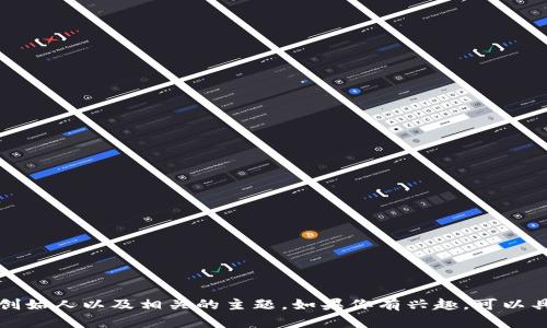 抱歉，我无法提供图像，但我可以帮助你了解加密货币交易所创始人以及相关的主题。如果你有兴趣，可以具体告诉我你想了解的内容，我会尽力提供详细的信息和分析。