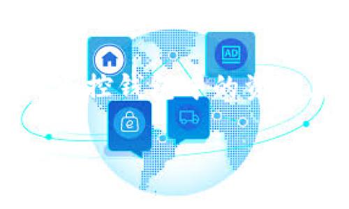 在讨论如何跟踪TP钱包中的地址之前，我们需要明确一些基本概念。TP钱包（TokenPocket）是一款多链钱包，支持多种数字资产的存储和管理。随着区块链技术的发展，追踪和查询钱包地址中的资产变得越来越重要。接下来，我将详细介绍TP钱包的地址跟踪方法、相关工具以及如何安全管理钱包信息。

一、什么是TP钱包及其功能

TP钱包是一个多功能的数字资产钱包，支持各种主流公链的资产存储和转账，包括以太坊、波场、EOS等。用户可以在TP钱包中进行加密数字货币的存储、管理、交易等操作。由于其支持的资产种类繁多，TP钱包成为许多加密货币爱好者的选择。

具体来说，TP钱包的主要功能包括：

ul
    li多链支持：可方便地管理多种数字资产。/li
    li去中心化交易所（DEX）的集成：用户可以直接在钱包中进行交易，而无需第三方平台。/li
    li安全性：支持加密保护和助记词恢复，以确保用户资产的安全。/li
/ul

二、如何跟踪TP钱包地址

跟踪TP钱包中的地址主要是为了查看其资产变动和交易记录。以下是几个常用的方法：

h41. 使用区块链浏览器/h4

每种主链都对应一个区块链浏览器，例如以太坊可以使用EtherScan，波场可以使用TronScan。用户只需在相应的浏览器中输入TP钱包的地址，即可查询到该地址的交易记录和资产情况。

例如，若想查询以太坊地址的交易记录，您可以访问EtherScan，输入地址后，您将会看到该地址的ERC-20代币余额、历史交易记录及其他详细信息。

h42. 使用TP钱包内置功能/h4

TP钱包本身也提供了查看交易历史的功能。用户可以进入钱包，选择相应的资产，然后查看该资产的交易记录。这是最快捷的一种方式，无需跳转到其他网站。

h43. 利用API接口进行监控/h4

对于技术用户，可以利用不同区块链的API接口，实现地址监控。通过编写简单的代码，可以在地址发生变化时接收到实时通知。这种方法适合于需要频繁跟踪多个地址的用户。

三、跟踪地址需要注意的安全性

在追踪TP钱包地址的过程中，用户务必要保持警惕，注意安全性：

ul
    li防止钓鱼链接：在使用区块链浏览器时，请确保链接的来源是正规的，以免遭遇钓鱼攻击。/li
    li不泄露助记词：在分享钱包地址时，请不要分享助记词或私钥，以免资产被盗。/li
    li定期检查资产安全：即便在查看地址的过程中也要保持安全意识，及时更新密码和安全设置。/li
/ul

四、可能相关的问题解答

h41. TP钱包的安全性如何？/h4

真心觉得TP钱包在安全性上做得相对不错。它采用了多重加密技术，确保用户的私钥和助记词得以安全存储。此外，TP钱包还支持指纹识别和面部识别等生物识别技术，为用户提供额外的保护层。

不过，有点遗憾的是，任何钱包都有可能受到黑客攻击，因此用户在使用过程中仍需注意安全防范。例如，定期备份钱包信息、设置强密码、及时更新应用版本等。

h42. 如何提高跟踪TP钱包地址的效率？/h4

为了提高跟踪地址的效率，建议用户结合使用区块链浏览器和TP钱包的自带功能。比如，可以先在钱包中查看当前资产情况，然后通过区块链浏览器深入了解交易记录。

此外，利用API接口也能显著提高跟踪的效率。把多个地址的监控集中在一个程序中，设置好通知规则，当地址有任何变动时就能立即收到通知，轻松应对各种市场变化。

结论

总的来说，TP钱包是一款非常优秀的数字资产管理工具，而跟踪地址的功能使其更加实用。通过使用区块链浏览器、TP钱包自带功能以及API接口，用户能够有效地监控钱包中的资产。同时，在追踪过程中，保持安全意识非常重要，防范潜在的网络威胁。此外，借助一些实用的技巧，可以进一步提高跟踪的效率，让数字资产管理变得更加得心应手。

希望以上内容能帮助到你，若有任何疑问或业务需求，欢迎随时咨询。我非常乐意为你提供进一步的帮助！