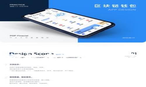 要更改TP钱包的密码，您可以按照以下步骤进行操作。这些步骤适用于通常使用TP钱包的手机应用程序。请注意，不同版本的应用程序界面可能有所不同，具体步骤可能会有所不同。

步骤一：打开TP钱包应用

首先，您需要在手机上打开TP钱包应用。确保您的应用程序是最新版本，以获得最佳的用户体验和安全性。

步骤二：登录您的账户

在进入TP钱包后，您需要使用当前的密码登录到您的账户。如果您忘记了密码，可以使用“忘记密码”功能进行重置。

步骤三：进入设置菜单

成功登录后，您一般会在主界面找到一个“设置”按钮。这个按钮通常在右上角，可能是一个齿轮图标。点击进入设置菜单。

步骤四：找到“更改密码”选项

在设置菜单中，您可以找到“安全”或者“账户安全”等类似的选项，里面会有“更改密码”的功能。点击这个选项，您将被要求输入当前密码和新密码。

步骤五：输入新密码

按照提示输入当前密码，然后输入一个强密码作为新密码。建议新密码包含大小写字母、数字及特殊字符，以提高账户的安全性。

步骤六：确认更改并保存

确认新密码后，点击“保存”或“确定”按钮。这时系统一般会提示您密码已经成功修改。

步骤七：安全提示

更改密码后，请确保牢记新密码，并妥善保管。如果您是在公共场合使用TP钱包，建议您在使用完毕后退出账户，以保护账户安全。

常见问题

问题一：我忘记了TP钱包的当前密码，怎么办？

如果您忘记了当前的密码，不用担心，TP钱包提供了“忘记密码”的功能。您可以在登录页面找到这个选项，点击后按照提示输入您的账户信息（例如，邮箱或手机号码），系统会向您发送重置密码的链接或验证码。通过这个链接或验证码，再按步骤设定一个新密码即可。

问题二：更改密码后，我该如何确保钱包的安全性？

密码更改后，保护您的钱包安全非常重要。以下是一些建议：br
1. **启用双重认证**：如果TP钱包支持双重认证功能，请务必启用。这样即使有人得到了您的密码，也无法轻易访问您的账户。br
2. **定期更改密码**：每隔一段时间更改一次密码，即使没有忘记，也可以增加安全性。br
3. **不要使用相同的密码**：在不同的平台上使用独特的密码，避免黑客通过其他平台获取您的密码来访问TP钱包。br
4. **监控账户活动**：定期检查您的交易记录和账户余额，若发现可疑交易，请立即采取措施。br


真心觉得，保护我们的数字资产并不像传统钱包那样简单，但只要采取措施，就能让我们的TP钱包更安全。改变密码是提升安全性的第一步，希望大家都能在使用TP钱包的过程中遵循安全最佳实践，以确保自己的资产不受损失。这有点遗憾的是，有很多人因为疏忽而丢失了他们的资产，因此任何时候都不能放松警惕。

总而言之，更改TP钱包的密码并不复杂，但安全却是我们不能忽视的。如果您在过程中遇到任何问题，不妨查看官方的帮助文档或者联系客服获取帮助。希望每一位用户都能顺利管理自己的钱包。