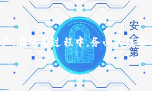 看起来你想了解如何创建TokenPocket账户，下面我会提供一个详细的指南。如果你有其他具体问题，也可以告诉我。

### 如何创建TokenPocket账户

#### 第一部分：什么是TokenPocket？

TokenPocket是一款多链钱包，支持众多区块链资产的存储和管理。用户可以通过TokenPocket便捷地管理自己的数字资产，并参与去中心化金融（DeFi）和去中心化应用程序（DApp）的使用。

#### 第二部分：创建TokenPocket账户的步骤

##### 步骤一：下载TokenPocket应用

在创建TokenPocket账户的第一步，你需要从相应的应用商店（如App Store或Google Play）下载TokenPocket应用。也可以访问TokenPocket的官方网站下载最新版本。

##### 步骤二：打开应用

下载完成后，点击应用图标打开TokenPocket。初次使用时，你可能会看到一些关于TokenPocket功能的介绍，建议先浏览一下，以便了解钱包的主要功能。

##### 步骤三：创建新钱包

在应用主页，选择“创建钱包”选项。接下来系统会提示你设置一个强密码，这个密码对于保护你的钱包至关重要。一定要选择一个复杂但是容易记住的密码，以防止他人未经允许访问你的资产。

##### 步骤四：备份助记词

助记词通常是生成区块链钱包的关键。系统会随机生成一串助记词，务必将它安全妥善地备份。你可以写下来，放在一个安全的地方，或者使用密码管理器存储。失去助记词意味着你将无法找回你的钱包或资产。

##### 步骤五：确认助记词

为了确保你已经妥善地备份了助记词，系统会要求你确认这些助记词。在这个环节，千万要仔细核对，确保没有输入错误。

##### 步骤六：完成注册

一旦你确认了助记词，TokenPocket将会完成账户的创建，并允许你进入钱包的主界面。接下来，你可以开始添加资产，或者体验各种DApp功能。

#### 第三部分：使用TokenPocket的基础知识

##### 资产管理

TokenPocket支持多种数字资产的管理，你可以通过“资产”页面查看所有支持的区块链资产，并随时进行转账、兑换等操作。通过点击“添加资产”按钮可以轻松添加其他代币，让你的数字资产管理变得更加便捷。

##### 访问DApp

TokenPocket还内置了DApp浏览器，用户可以直接在钱包内访问各种去中心化应用，如去中心化交易所（DEX）、借贷平台等。在DApp页面中，你可以浏览热门DApp，并通过钱包授权进行交互。在此过程中，确保你了解各个DApp的安全性和用户评价，以保护自己的资产安全。

##### 安全性注意事项

使用TokenPocket时，安全性是重中之重。千万不要轻易将助记词、密码分享给他人，也要警惕各种钓鱼网站和恶意软件。此外，定期更新应用程序到最新版本，以确保你使用了最新的安全保护措施。

#### 第四部分：常见问题解答

##### 问题一：如果我丢失了助记词，该如何找回钱包？

真心觉得这是一个非常棘手的问题，丢失助记词等于失去了对钱包的所有访问权。区块链的去中心化特性决定了无法通过任何方式找回钱包或资产。因此，我们在创建钱包时，一定要妥善保管好助记词。同时，建议定期检查备份是否完整。

##### 问题二：如何保障钱包的安全性？

在数字资产管理中，安全无疑是个大问题！除了妥善保管助记词和密码之外，我们还可以开启双重验证功能，定期监控资产变动，以及仅在安全的网络环境下进行交易。特别是当你要进行大额转账时，建议先从小额转账测试，以确保交易的一切正常。

### 结论

TokenPocket为用户提供了一个便捷、安全的数字资产管理体验。通过简单的几步，即可创建自己的钱包，管理多种数字资产。在使用过程中，务必关注安全性，定期备份助记词，以免造成不必要的损失。希望本文能够帮你更好地了解TokenPocket，并顺利入门数字资产的世界。

如果还有其他关于TokenPocket的问题，欢迎继续提问！