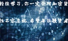   加密货币圈的全景图解：