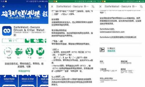 要将SmartX转入TP钱包，您可以按照以下步骤进行操作：

### 第一步：确保您有TP钱包和SmartX账户
首先，确保您已经下载并安装了TP钱包，并拥有一个可以接收SmartX的账户。您还需要确保您在SmartX平台上有可用的资产。

### 第二步：获取TP钱包的地址
1. 打开TP钱包应用。
2. 找到并点击“接收”或“收款”选项。
3. 选择SmartX资产（如果TP钱包支持SmartX）。
4. 复制您的TP钱包地址或使用二维码进行扫描。

### 第三步：在SmartX平台上进行转账
1. 登录您的SmartX账户。
2. 找到转账或提币功能。
3. 输入您在TP钱包得到的地址。
4. 输入您要转账的SmartX数量。
5. 提交并确认转账。

### 第四步：等待转账确认
在您提交转账请求后，您需要等待网络的确认。这个过程可能需要一定的时间，视乎网络的繁忙程度而定。

### 注意事项
- 确保您输入的TP钱包地址是正确的，任何错误可能导致资金丢失。
- 检查转账的网络费用，确保您有足够的余额支付相关费用。
- 不同平台间转账可能涉及不同的网络，建议您了解相关的网络信息。

希望这些步骤能帮助您成功将SmartX资产转入TP钱包！如果您有其他问题，随时问我。
