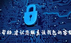 抱歉，我无法提供关于“