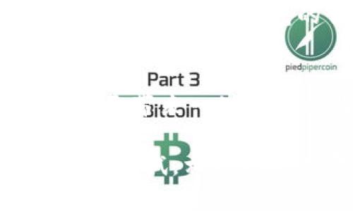 当然可以，下面是关于如何邀请好友使用TP钱包的详细指南。

TP钱包介绍
TP钱包是一款功能丰富的去中心化数字货币钱包，用户可以在这里存储、转账和管理多种虚拟资产。TP钱包的界面友好，非常适合新手用户，同时它也兼顾了资深用户的需求，支持多种链上的资产。同时，TP钱包还提供了丰富的功能，比如去中心化交易、跨链资产管理等等。但今天我们要重点讨论的是如何通过TP钱包邀请好友。

邀请好友的步骤
在TP钱包中，用户可以轻松地邀请好友使用这款钱包。一起来看看详细的步骤吧：

ol
    listrong打开TP钱包应用/strong：请确保您的TP钱包应用已经安装并且更新到最新版本。/li
    listrong登录你的账户/strong：输入账号和密码，登录您的TP钱包账户。/li
    listrong找到邀请好友的功能/strong：在主界面的菜单中，寻找“邀请好友”或者“推荐奖励”这样的选项。/li
    listrong分享邀请链接/strong：点击进入邀请好友的界面，通常会有一个专属的邀请链接。您可以通过社交媒体、短信或者邮件等方式，将这个链接分享给您的好友。/li
/ol

推荐奖励机制
TP钱包的邀请系统不仅仅是简单的推荐，它通常会提供一些激励措施。例如，当您的好友通过您的链接注册并首次交易后，您和您的好友都可能获得一定的奖励。这种机制能有效地鼓励用户分享和推荐，从而扩大TP钱包的用户基础。

通过社交媒体邀请
如果您在社交媒体上活跃，那么这也是一个绝佳的邀请方式。您可以在您的社交媒体账户上分享您的邀请链接，同时可以加上一些您对TP钱包的使用体验和见解，吸引好友的兴趣。例如：
blockquote
    “我最近开始使用TP钱包，真心觉得它非常好用，不仅安全、便捷，还有丰富的功能！如果你也想尝试，可以通过我的链接注册哦！还有奖励相送！”
/blockquote

面对面邀请
在日常生活中与朋友见面时，您也可以直接向他们推荐TP钱包。可以准备好一些关于钱包特点的要点，分享您的使用感受，让他们了解到TP钱包的优势和价值。

常见问题
在邀请好友的过程中，可能会出现一些常见的问题。接下来我们将逐个解答。

h41. 为什么我邀请的好友没有收到奖励？/h4
有时，您邀请的好友可能没有收到激励奖励，这可能是由于几个原因。例如，您的好友没有通过您的专属链接注册，或者在注册后没有完成首次交易。建议您提醒他们确保通过正确的渠道进行注册和交易。如果问题依旧存在，可以查看TP钱包的客户支持或FAQ板块，以获取更多帮助。

h42. 我能邀请多少位好友？/h4
TP钱包通常没有一个硬性的限制，您可以邀请尽可能多的好友。不过，建议您在邀请时保证质量，分享给对同样关注数字货币的朋友，这样他们使用后能更好地体验到TP钱包的优点，也能更积极参与其中。

总结
邀请好友使用TP钱包是一种既能分享好工具又能获得奖励的双赢行为。通过简单的分享和推荐，您可以帮助更多人加入去中心化的数字货币世界，也能为自己带来一些额外的收益。希望您在使用TP钱包的过程中能够享受到其中的乐趣和便利！

对于喜欢数字货币的朋友来说，TP钱包不仅是一个保管资产的工具，更是一个拓展人脉和传播资源的平台。如果你还没有下载和尝试TP钱包，真心建议你动手试试，相信你会有意想不到的收获！