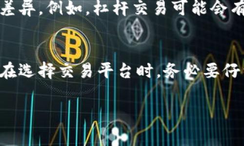 美国的加密货币费用因多个因素而异，包括交易平台、交易类型、加密货币的种类以及所涉及的具体交易金额等。以下是一些关键点，帮助你了解美国加密货币的相关费用。

### 1. 交易所费用
不同的加密货币交易所会对用户进行不同的收费。在美国，一些知名的交易所如Coinbase、Binance、Kraken等，都会根据交易的金额和方式收取一定的费用。

- **固定费用**：有些平台会对小额交易收取固定费用。例如，Coinbase在小额交易中可能收取0.99美元或1.49美元的固定费。
- **百分比费用**：通常是按交易金额的一定百分比收取，比如1%-2%不等，具体费用会因平台不同而异。

### 2. 网络费用
除了平台费用，进行加密货币交易时，还需要考虑区块链网络费用（gas fee）。这部分费用是为了向矿工支付在区块链上验证交易的激励。

- **动态费用**：网络费用会根据当前区块链的拥堵情况而变化。在网络繁忙时，费用会显著上升，有些时候交易发生的速度越快，支付的费用也越高。
  
### 3. 提现费用
如果你想将加密货币转换为法币并提取到银行账户，或者将其转移至其他钱包，通常还会产生提现费用。

- **提现手续费**：大多数平台在将资金提现到银行账户时会收取一定的手续费，通常在1%到3%之间。

### 4. 交易类型的影响
不同的交易类型（现货交易、合约交易、杠杆交易等）也会导致手续费的差异。例如，杠杆交易可能会有额外的利息费用。

### 结尾
加密货币市场是一个快速变化的领域，费用结构也在不断调整。投资者在选择交易平台时，务必要仔细比较各项收费，以确保选择最合适的方案。

如果你还有其他疑问可以继续问我哦！