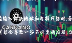 转移USDT（泰达币）从TP钱