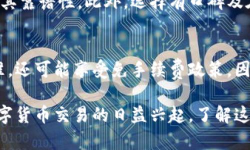 在这个问题上，t p钱包和u币的转换及其操作流程需要详细说明。可以依照以下结构进行分段说明，如下所示：

什么是TP钱包和U币？
TP钱包是一款用于数字货币交易和管理的电子钱包，尤其在区块链和加密货币的生态中受到用户欢迎。它支持多种类型的数字货币，让用户能够方便地管理和交易。而U币，一种在特定平台上使用的数字货币，作为一种虚拟货币，U币可以用于购买相应平台上的商品或服务，或者在交易所进行交易。

U币如何转换成人民币？
将U币转换为人民币的过程并不复杂，但涉及到选择合适的交易平台和流程。以下是一步步的详细介绍：

h4第一步：选择合适的交易平台/h4
一般来说，用户需要在一个支持U币交易的数字货币交易所上进行操作。推荐一些知名度较高的交易所，如Binance（币安）、Huobi（火币）、OKEx等。在选择平台时，用户要确保平台的安全性和可信度，同时确认其是否支持U币的充值和提现功能。

h4第二步：注册并绑定银行卡/h4
用户需要在所选的平台上进行注册，并按照平台的要求进行实名认证。实名认证后，绑定一张个人的银行卡，以便在交易完成后提现人民币。

h4第三步：将U币充值到交易所/h4
在交易所创建好账户后，用户需要将自己钱包中的U币充值到交易所。通常在交易所的“资产”或“钱包”界面，会有充值选项，用户只需要复制充值地址，将U币从个人TP钱包转出到交易所的地址即可。

h4第四步：进行交易/h4
充值成功后，用户需要找到U币的交易对，通常是U币/BTC或者U币/USDT等。在有足够的流动性的情况下，可以选择将U币换成更为稳定的数字货币，如USDT或BTC，然后再将其转换为人民币。

h4第五步：提取人民币/h4
在交易完成后，用户将所获得的数字货币（如USDT）进行提现。选择“法币交易”或“秒换法币”等选项，将USDT转换为人民币，然后提取到绑定的银行卡中。

可能遇到的问题及解决办法

h4问题1：交易平台的安全性如何判断？/h4
这是一个非常重要的问题，尤其在数字货币领域，安全性至关重要。用户可以通过查看平台的注册信息、用户评价以及网络上的相关资料来判断其靠谱性。此外，选择有口碑及在行业内声誉良好的平台也会帮助降低风险。

h4问题2：提现过程中是否会产生手续费？/h4
在提现过程中，确实存在手续费的问题。交易平台通常会设置一定的手续费，具体数额会因平台而异。有时候，如果用户的提现额度达到一定标准，还可能享受免手续费政策。因此，建议用户在选择交易所的时候，要仔细阅读有关费用的条款，以避免后续的遗憾。

综上所述，U币转换成人民币的过程虽然需要几个步骤，但整体并不复杂。在进行过程中，用户务必保持警惕，确保自身的资金安全。同时，随着数字货币交易的日益兴起，了解这一领域的知识是十分必要的。在享受数字货币带来的便利的同时，也要对市场保持足够的敏感和理性。希望今天的分享能够给您带来一些帮助！