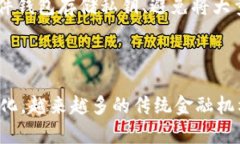 “TP钱包”是一个多功能的