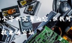 由于当前的技术限制，我