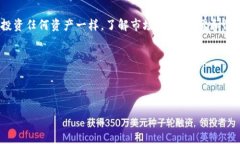 关于TP钱包（Trust Wallet）中
