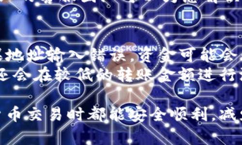 将交易所的数字货币转移到钱包（如TP钱包）的步骤如下：

步骤1：准备工作
在开始之前，首先确保你有一个已安装的TP钱包，并且已经设置好。你需要记住你的钱包地址，因为这是交易所转账的目标地址。此外，请确保你的交易所账户已经通过了身份验证，并且有足够的余额进行转账。

步骤2：获取TP钱包地址
打开你的TP钱包，选择你想要接收币种的订单，比如以太坊、比特币等。点击