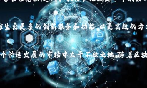 bc加密货币绑定：未来发展趋势与投资要点/bc
加密货币, 区块链, 数字资产, 投资趋势/guanjianci

引言
如今，加密货币已经成为人们投资和理财的一种新方式。当我们谈论“绑定”加密货币时，很多人可能会想到将各种加密货币与个人钱包或者交易平台进行关联，以便更便捷地进行交易和投资。然而，随着技术的不断进步，加密货币和区块链的未来发展趋势也让人充满期待。在这篇文章中，我们将深入探讨加密货币绑定的相关事宜，关注其未来的发展趋势以及投资时应注意的关键要素。

第一部分：加密货币绑定的基本概念
绑定加密货币通常指的是将某种加密资产与特定平台、钱包或者智能合约进行连接。这一过程可以让用户进行灵活交易，并确保其资产的安全性。具体来说，这种绑定可以通过以下几种方式进行：
ul
    listrong个人钱包绑定：/strong用户将加密资产转入个人钱包，确保其资产的私密性和安全性。/li
    listrong交易平台账户绑定：/strong在各大交易平台上完成账户注册后，用户可以将加密货币与交易账户进行绑定，以便于随时买卖。/li
    listrong智能合约绑定：/strong通过以太坊等区块链平台，用户可以将资产与智能合约进行绑定，从而实现自动化交易和执行。/li
/ul

第二部分：加密货币的未来发展趋势
随着技术的不断进步，加密货币的绑定方式也将不断演变。我们可以从以下几个方面来看未来的发展趋势：

h41. 向多链生态系统发展/h4
目前，加密货币大多数依赖于单一的区块链平台（如比特币、以太坊等），但未来将出现更多跨链协议，使得不同区块链之间能够进行无缝对接。这一变化将大大提升用户体验，使得加密货币的绑定方式更加灵活。

h42. 提升安全性和隐私性/h4
在数字经济的背景下，安全性和隐私性将是未来加密货币发展至关重要的组成部分。越来越多的项目将使用零知识证明等技术，确保用户的交易隐私不被泄露，这对于绑定过程中的安全性也至关重要。

h43. NFT和代币的融合/h4
随着NFT（非同质化代币）的崛起，未来有越来越多的加密资产将包含NFT元素。用户可能会将其加密货币与NFT进行绑定，实现更复杂的价值交换和资产管理。

h44. 政府与监管的影响/h4
全球范围内，金融监管机构正在逐步对加密货币进行规范，未来这种趋势势必会对加密货币的绑定产生影响。虽然监管可能会带来一些限制，但是也会促进更良性的市场环境，有助于用户资产的安全和合法性。

第三部分：加密货币绑定的投资要点
在探讨加密货币绑定的同时，我们也不可忽视投资时应关注的几个要点：

h41. 选择安全可靠的平台/h4
无论是个人钱包还是交易平台，安全性都是第一位的。有些平台可能存在安全漏洞，用户的资金存在被盗风险。因此，选择有良好声誉和安全保障措施的平台至关重要。

h42. 理解市场动态/h4
加密货币市场波动性极大，了解市场的整体动态是投资时的必要前提。通过分析价格走势、市场情绪等，可以做出更明智的投资决策。

h43. 持币策略和不盲目追涨/h4
投资者在绑定加密货币时，应该根据自己的经济状况和市场分析制定持币策略。盲目追涨可能导致不必要的损失，理智投资才是王道。

潜在相关问题

h4问题一：加密货币与法定货币的绑定会带来哪些影响？/h4
在加密货币与法定货币之间的绑定开始越来越紧密，这不仅将影响到加密货币的流动性，也为日常交易提供便利。实现这一目标的关键是确保加密货币和法定货币之间能够顺畅兑换，这对广大用户无疑是一个利好的消息。不过，随着监管政策的逐渐加强，如何有效应对法律风险也成了新的挑战，真心希望这方面能有更多的完善措施。

h4问题二：未来链上活动如何影响加密货币的绑定机制？/h4
伴随着DeFi（去中心化金融）和DApp（分布式应用程序）的发展，未来链上活动将对加密货币的绑定机制产生显著影响。链上活动将使得资产的流动性得以增强，同时也会催生出更多的创新服务和功能，以更高效的方式满足用户需求。这让我真心感到兴奋，过去我总是担心某些技术无法实现，但是如今看到区块链的无限可能性，不禁对未来充满期待！

总结
总而言之，加密货币的绑定既是一个技术问题，也与我们的投资策略密切相关。未来的趋势将让我们看到越来越多的创新机制，而只有我们更好地理解这些变化，才能在这个快速发展的市场中立于不败之地。随着区块链技术的不断演进，我相信，加密货币将继续在全球金融体系中扮演重要的角色。

希望读者们能在这篇文章中获得启发，真心祝愿大家在加密货币的投资中取得成功，拥抱未来的变化！