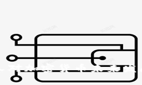 以太坊创始人对加密货币未来发展的深刻见解