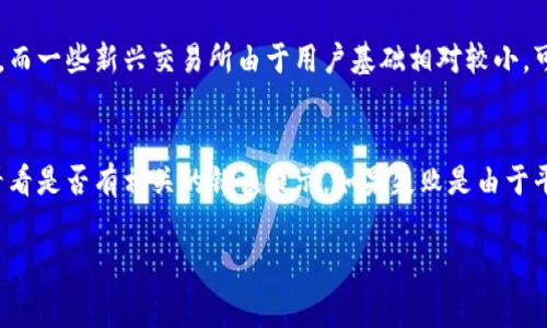 在提币到TP钱包时，确实会涉及到一定的手续费问题。这主要取决于多个因素，包括所提取的加密货币类型、提币所使用的平台以及网络拥堵情况等。下面我将详细阐述这个问题的各个方面，帮助你更好地理解在提币过程中所需支付的费用。

提币手续费的基本概念
提币手续费一般是指用户在将数字货币从一个钱包或交易所提取到另一个钱包时，需支付给网络的一定费用。这种费用通常会在提币确认前显示在平台界面上，让用户在确认提取前能够充分了解自己的支出。

影响提币手续费的因素
在交易所或钱包平台提币时，手续费的高低会因多种因素而异。以下是一些主要影响因素：
ul
    listrong加密货币类型：/strong不同的加密货币由于其底层技术和网络架构的不同，手续费也可能各有差异。例如，比特币和以太坊的交易费用通常较高，而小型代币的费用可能较低。/li
    listrong平台规则：/strong不同的交易所或钱包平台，对提币手续费的设定标准也有所不同。有些平台可能会根据用户的VIP等级或交易量来调整费用。/li
    listrong网络拥堵情况：/strong在高峰期时，区块链网络可能会出现拥堵，导致交易确认时间延长，这也会使得用户需要支付更高的交易费。/li
    listrong提币金额：/strong某些平台可能设有最低提币金额，同时手续费通常会与提币金额成正比，提币金额越大，可能会享受较低的比例手续费。/li
/ul

如何查看提币手续费
要查看提币手续费，通常只需在你所使用的平台上进行以下操作：
ol
    li登录你的账户，进入“钱包”或“资产”管理页面。/li
    li选择你要提取的加密货币，并找到提币（withdraw）选项。/li
    li在提币申请页面中，输入提币地址及提币金额，系统会自动显示相应的手续费。/li
    li注意阅读相关条款，有时平台会在不同条件下提供不同的手续费。/li
/ol

可以如何减少提币手续费
在满足自身需求的前提下，如果你想减轻提币过程中的手续费支出，可以考虑以下几种策略：
ul
    listrong选择适合的提币时间：/strong在网络较为畅通的时段提币，可以享受更低的手续费。一般来说，避开高峰交易时段会更划算。/li
    listrong比较不同平台的手续费：/strong在提币前，最好比较多家不同钱包或交易所的手续费，选择费用最优的平台进行提币。/li
    listrong增加单笔提币金额：/strong对于某些平台，提币金额越大，手续费占比可能会相对降低，所以在条件允许的情况下，单笔提币金额可以考虑适当增加。/li
/ul

提币后的注意事项
提币后，有几个注意事项需要牢记，以确保你的数字资产安全：
ul
    listrong确认提币地址：/strong在提币前，一定要仔细确认接收方钱包地址，确保地址正确无误，避免资产损失。/li
    listrong查收交易记录：/strong提币后要随时关注交易记录，确保提币及时到达，并对账务进行核对。/li
    listrong二次确认安全措施：/strong一些钱包或平台在提币时，会启用二次确认措施，如通过邮箱、短信发送验证码，确保账户的安全性。/li
/ul

总结
综上，提币到TP钱包时的手续费是一个不可忽视的因素，它会受到多种因素影响，例如币种、平台和网络状态等。用户在提币时，了解相关流程和策略，将有助于降低不必要的费用，并确保资金的安全性。

相关问题
以下是两个可能相关的问题，帮助你更全面的理解提币过程：

1. 在不同交易所提币的手续费是否会有很大差异？
真心觉得，不同交易所的手续费确实会存在较大的差异。一些大型、信誉良好的交易所可能会提供相对较低的手续费，同时还会有多种促销活动，吸引用户进行频繁交易。而一些新兴交易所由于用户基础相对较小，可能会通过降低手续费的方式来吸引客户。因此，选择合适的交易所进行提币是非常重要的，用户可根据自己的需求进行选择。

2. 提币过程中失败了怎么办？
有点遗憾的是，提币过程中的失败是不可避免的，可能会因为网络繁忙、地址错误或账户问题导致提币请求被拒。出现这种情况时，用户应该首先检查提币请求的状态，看看是否有相关的错误提示。如果失败是由于平台的原因，通常可以通过客服进行咨询，申请重新处理。而如果是由于用户自身的错误，比如填写错误的地址，资金可能会永久丢失，因此在提币前一定要仔细确认信息。

正如所提到的，提币手续费是用户在进行加密货币交易时必须考虑的重要因素，了解这些信息将有助于你更好地管理个人资产。希望这些内容能对你有所帮助！