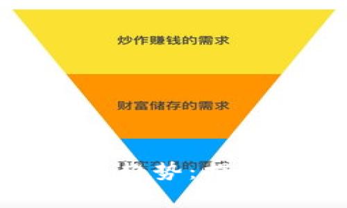 加密货币算法的未来发展趋势：揭秘区块链技术背后的秘密