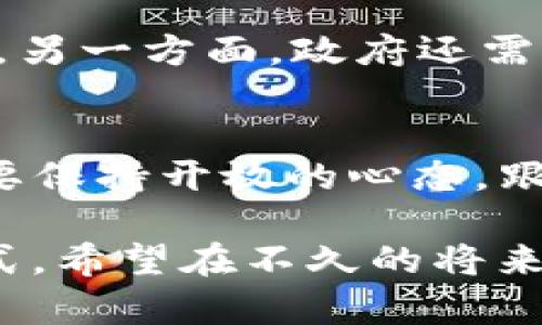   未来数字钱包与法币的交汇趋势：携手共创金融新时代 / 
 guanjianci 数字钱包, 法币, 未来趋势, 金融科技 /guanjianci 

引言
随着科技的不断进步与社会结构的转型，数字钱包的概念逐渐深入人心。现在的消费者越来越依赖于手机、平板等智能设备进行支付，而传统的纸币日渐受到挑战。尤其是在2023年，