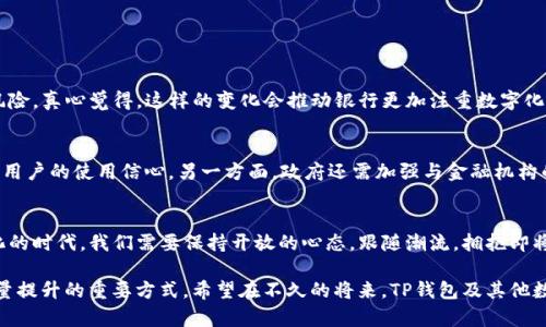   未来数字钱包与法币的交汇趋势：携手共创金融新时代 / 
 guanjianci 数字钱包, 法币, 未来趋势, 金融科技 /guanjianci 

引言
随着科技的不断进步与社会结构的转型，数字钱包的概念逐渐深入人心。现在的消费者越来越依赖于手机、平板等智能设备进行支付，而传统的纸币日渐受到挑战。尤其是在2023年，