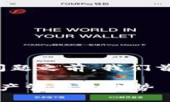 在讨论“TP钱包里使用哪个