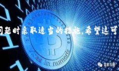 关于“t p钱包提币到抹茶