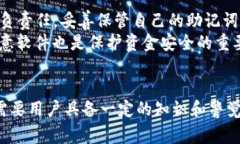 关于TP钱包（Trust Wallet）向