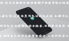 登录TP钱包的IP地址在某些