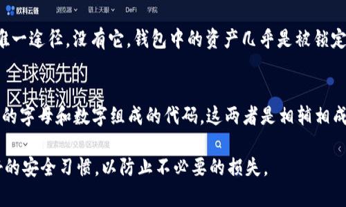 关于“TP钱包助记词可以截图吗”的问题，这是一个涉及到安全性和隐私保护的重要话题。首先，我们需要明确助记词的含义，以及为什么不建议将其截图。

什么是助记词？
助记词，通常指的是一组由几组字词组成的短语，利用这些单词可以恢复钱包的私钥，进而访问和管理加密货币资产。对于TP钱包（或其他任何加密钱包）而言，助记词是你资产安全的核心。一旦有人获取到你的助记词，就相当于获得了访问你钱包的钥匙，这意味着他们可以随意转移、销毁你的资产。

截图助记词的风险
很多人可能会觉得截图是一种方便的方式来保存助记词，但实际上这会带来巨大的安全隐患。首先，截图后的照片可能会存储在云端或是其他易于被他人访问的地方，如果不小心将截图分享，或是在设备被黑客攻击后，助记词就有可能被泄露。
即使你使用的是本地存储，也不能保证设备的安全。有不少黑客手段可以获取设备内的信息。所以，截图助记词是不明智的选择，绝对不推荐如此做。

如何安全保存助记词？
理想的做法是将你的助记词手动写下来，并将其存储在一个安全、秘密的地方。建议使用防水、防火的材料来保护纸质记录，或者在安全的保险箱中保管。此外，可以考虑将助记词分开几处保存，降低信息被一次性获取的风险。同时，将纸质记录拍照后，直接删除手机中的自拍照也是必要的，确保任何数字痕迹被消除。

总结
总的来说，助记词是加密钱包安全的关键，合理保护是每个用户的责任。不建议通过截图的方式保存助记词，更推荐使用安全的、物理形式的记录方式。希望每位加密货币用户都能重视资产安全，采取相应的措施来保护自己的投资。

可能的相关问题：

h4问题一：如果丢失了助记词，我的资产还能找回来吗？/h4
这是许多用户关心的问题。遗憾的是，如果你丢失了助记词，并且没有备份，几乎是无法找回钱包中的资产的。助记词是恢复钱包和进入钱包的唯一途径，没有它，钱包中的资产几乎是被锁定的状态。因此，建议每位用户在创建钱包时，就应当做好助记词的备份工作。此外，选择一个信誉良好的钱包类型也是确保资产安全的一项措施。

h4问题二：助记词与私钥有什么区别？/h4
助记词和私钥是密切相关的概念，但两者并不相同。简而言之，助记词是一种人类可读的格式，通常由12到24个单词组成，而私钥则是一串复杂的字母和数字组成的代码。这两者是相辅相成的，助记词可以用于生成私钥，并且可以用来恢复钱包。因此，用户需要同时理解这两者，确保二者的安全。

真心觉得，随着加密货币市场的不断发展，大家对于资产安全的意识应该持续提升。每个人都应该认真对待自己的数字资产，从根本上维护良好的安全习惯，以防止不必要的损失。