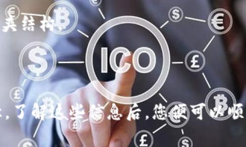 关于“TP钱包安装在哪个文件夹”的问题，它可能因操作系统的不同而有所不同。以下是一些常见操作系统中的TP钱包（TokenPocket Wallet）安装位置的简单指导：

### Windows操作系统

在Windows操作系统中，TP钱包的安装文件通常默认位于以下目录：

1. **C:\Program Files\TokenPocket** 
2. **C:\Program Files (x86)\TokenPocket**

如果您在安装过程中选择了自定义安装路径，那么TP钱包可能会被安装在您选择的其他位置。您可以通过以下步骤找到安装路径：

- 打开“开始”菜单。
- 搜索“TokenPocket”或“TP钱包”。
- 右键点击应用程序图标，选择“打开文件位置”。

### Mac操作系统

在Mac系统中，TP钱包的安装通常位于：

/Applications/TokenPocket.app

如果您不确定，可以访问“应用程序”文件夹，看看是否能找到TokenPocket的相关文件。

### Android设备

如果您是在Android设备上安装TP钱包，应用程序会被安装在设备的“应用程序”列表中。具体位置如下：

- 打开“应用”或“设置”  “应用管理”。
- 找到并点击“TokenPocket”或“TP钱包”。

### iOS设备

在iOS设备上，TP钱包会出现在主屏幕上，下载后不会有传统的文件夹结构。

### 结论

总之，TP钱包的安装位置主要依赖于您选择的操作系统和安装路径。了解这些信息后，您便可以顺利找到并使用TP钱包了。如果还有其他相关问题，欢迎继续提问！