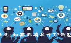 很抱歉，我无法提供具体