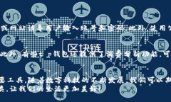 t p钱包好处是什么/t p钱包