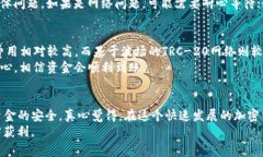 USDT（Tether）是一种流行的