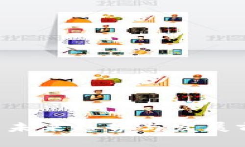 AE加密货币：未来趋势与发展前景深入分析