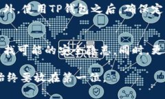 关于“TP钱包会带木马么”