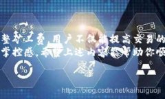 在使用TP钱包进行转账时，