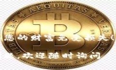 在寻找TP钱包密钥密码的过