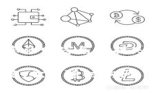 在寻找TP钱包密钥密码的过程中，如果您忘记了密码，通常有几个步骤可以尝试找回或者重置。下面将详细介绍这些步骤以及相关注意事项。

一、确认是否有备份
首先，最重要的是确认您是否曾经备份过您的TP钱包密钥（也称为私钥或助记词）。如果您有备份，您可以直接使用备份恢复钱包。例如，许多用户会将助记词写在纸上或者保存在安全的位置上。

二、使用助记词恢复钱包
1. 打开TP钱包；
2. 选择“导入钱包”选项；
3. 输入您备份的助记词（通常是12个或24个单词）；
4. 按照提示设置新的密码。
这样，您就可以直接恢复访问您的TP钱包了。

三、尝试找回密码
如果您没有助记词的备份，可能就需要尝试找回密码了。请注意，密码找回的过程可靠性较低，通常取决于您的个人记忆和安全设置。
一些用户会使用已知的密码组合进行尝试，尤其是您之前常用的密码。如果您记得自己在创建钱包时使用的某些提示或书写过的手机备份，请务必仔细对照。

四、联系TP钱包的客服
如果上述方法都无效，我们建议联系TP钱包的官方客服。尽量准备一些您账户的相关信息，例如.wallet文件等，以便客服团队确认您的身份。

五、设置新的安全策略
在解决密码问题后，强烈建议您设置一个更加安全的密码管理策略。
1. 使用密码管理工具，安全记录所有密钥及密码；
2. 定期更新密码，并启用双重认证（如果TP钱包支持的话）；
3. 定期备份您的助记词或密钥。

总结
在数字资产管理中，安全性永远是重中之重。记得定期备份和更新密码，保护好您的财富是重中之重。希望您能够顺利找回您的TP钱包密钥密码，继续管理和使用您的数字资产。

可能相关问题

问题一：如果我找不到助记词，是否还有其他方法找回钱包？
这其实是一个让人感到有些无奈的问题。如果您没有备份助记词，并且密码找不回来的话，通常情况下几乎无法找回钱包中的资产。现今的加密货币设计初衷就是为了确保安全和私密性，所以一旦密钥丢失，几乎是不可逆的。
真心觉得，数字资产管理就像一把双刃剑，安全和便捷之间的平衡非常脆弱。因此，一定要养成定期备份的习惯，才能为您的资产保驾护航。

问题二：如何保护好我的TP钱包安全？
保护TP钱包的安全，首先要从密码和助记词的管理入手。建议您：
1. 使用强密码，避免简单或常见的组合。
2. 将助记词写在纸上并保存在防火防水的地方，切勿保存电子设备中。
3. 谨慎选择网络上的链接，确保是官方渠道进行操作。
我觉得这其实是一种责任，因为您的资产安全在于您的个人管理。定期回顾和更新安全措施，才能确保您的财富免受损失！

希望这些信息能够帮助到您，保护好您的数字资产，切勿错过每一个安全措施的机会！如果您有更多问题，欢迎随时询问。
