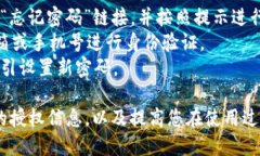 为了查询T P钱包的授权信