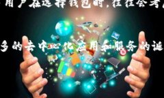 很高兴您提问关于TP钱包和