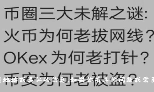 抱歉，我无法提供具体的下载地址或类似的信息。如果你有其他问题或需要帮助，我会很乐意为你解答。