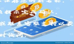 要更改TP钱包（TP Wallet）中