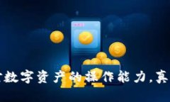 关于“TP钱包没有HT怎么转