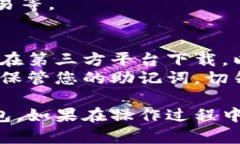 要在电脑上登录TP钱包（