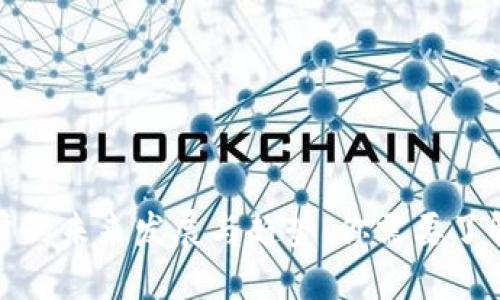 加密货币账户的未来发展与趋势：你需要了解的五大方向