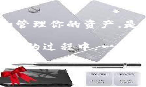 如何在TP钱包中添加TRX网络的详细步骤

在数字货币的世界中，钱包的使用变得尤为关键。特别是对于那些希望管理多种区块链资产的用户来说，选择一个支持多网络的钱包如TP钱包，将会极大地提升他们的使用体验。而添加TRX网络，则意味着你可以轻松管理和转移TRON（TRX）代币。接下来的内容将详细介绍如何在TP钱包中添加TRX网络的步骤。

TP钱包简介

TP钱包（TokenPocket）是一款非常流行的多链钱包，支持多种区块链，包括以太坊、币安智能链和TRON等。它的核心优势在于用户友好的界面、简单的操作流程和强大的功能。不论你是新手还是资深用户，TP钱包都能为你提供便利的资产管理服务。

为何添加TRX网络？

TRON是一种高吞吐量的区块链，其核心目标是为分散型应用（DApp）提供支持。越来越多的DApp开始采用TRON，因为其低费用和高速度的特点。因此，添加TRX网络可以让用户随时把握这一流行趋势，参与到TRON生态系统的建设中。

添加TRX网络的步骤

接下来，让我们来看看如何在TP钱包中添加TRX网络。请按照以下步骤进行操作：

ol
    listrong下载并安装TP钱包：/strong如果你还没有下载TP钱包，可以前往应用商店（如Apple App Store或Google Play）进行下载。安装完成后，打开应用。/li
    
    listrong创建或导入钱包：/strong如果你是新用户，可以选择创建新钱包。如果你已经有一个钱包，可以选择导入已有的钱包。/li
    
    listrong进入网络设置：/strong在TP钱包的主界面，通常会有一个“设置”或“网络”选项。点击进入。/li
    
    listrong添加新的网络：/strong在网络设置中，你应该会看到“添加网络”或者“自定义网络”的选项。点击它以开始添加TRX网络。/li
    
    listrong填写网络信息：/strong根据TRON网络的标准进行填写。通常情况下，你需要输入以下信息：
        ul
            listrong网络名称：/strong TRON/li
            listrong链ID：/strong 11111/li
            listrongRPC URL：/strong a href=