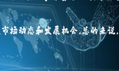 最贵的加密货币排行、数