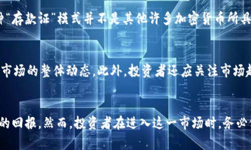   探索HEX加密货币的未来发展与趋势：一个值得关注的投资机会 / 
 guanjianci HEX, 加密货币, 投资, 未来趋势 /guanjianci 

引言
在加密货币的广阔世界中，各种项目层出不穷。在这些项目中，HEX以其独特的特性和机制在人们的视野中占据了一席之地。作为一种新兴的加密货币，HEX的目标是颠覆传统金融体系，为投资者提供更高的回报和更智能的投资方式。正如我们在探索数字资产的过程中所发现的，这个领域的未来充满了机遇和挑战。

一、HEX是什么？
HEX是一种基于以太坊区块链的加密货币，其核心理念是将经典的存款证（CD）模式引入加密世界。用户可以通过锁定自己的HEX，获得相应的利息。这种机制不仅鼓励了长期持有，也确保了网络的安全性与稳定性。HEX的创始人Richard Heart在开发HEX时，希望能通过透明和去中心化的方式，为投资者创造价值。

二、HEX的关键特性
HEX有几个关键特性，使其在众多加密货币中脱颖而出：
ul
    li高收益：通过锁定HEX，用户可以获得高达40%的年化收益。/li
    li透明性：交易在区块链上进行，所有数据和信息都是公开可查的。/li
    li去中心化：HEX不依赖于单一的控制中心，减少了对中介的依赖。/li
    li社区驱动：HEX的发展不仅依赖于开发者，也依赖于广大社区成员的参与和支持。/li
/ul

三、HEX的市场表现与趋势
随着加密货币市场的不断发展，HEX的市场表现引起了投资者的关注。从最初的发行到现在，HEX经历了多个阶段，显示出强劲的增长潜力。尽管市场波动不定，但HEX的特点使其有潜力在未来的市场中取得更大的成功。

四、HEX在金融领域的潜力
HEX不仅仅是一个简单的加密货币，它的出现可能对传统金融体系产生重大影响。通过提供高收益的存款证模式，HEX可以吸引那些希望获得更高投资回报的传统投资者。与此同时，HEX的去中心化特性使得交易变得更加安全和透明，减少了金融 fraud 的风险。

五、技术支持与安全性
HEX建立在以太坊区块链之上，这为其提供了安全和稳定的技术基础。以太坊的智能合约确保了交易的透明性和不可篡改性。此外，HEX的设计初始便考虑到安全性问题，通过多种加密措施来保护用户资产。

六、HEX社区的影响及发展
HEX的成功离不开社区的支持。HEX拥有一个活跃的社区，投资者在社区中分享经验和知识，加强了彼此之间的联系。社区的支持不仅帮助HEX提高了知名度，也推动了其持续发展。

七、投资HEX的风险与挑战
尽管HEX有许多潜在的优点，但作为一种加密货币，投资风险是不可忽视的。市场波动、监管政策变化以及技术安全等因素都可能对HEX的价值产生影响。这就要求投资者在考虑投资前，必须充分了解市场及其风险。

八、适合的投资策略
对于投资HEX的用户而言，制定适合自己的投资策略至关重要。考虑到市场的波动性，追求短期利益的投资者需要更加谨慎，而对于寻求长期收益的投资者来说，锁定HEX可能是一个明智的选择。此外，分散投资风险也是一项不错的策略，用户可以将资金分散到不同的数字资产中，以降低整体投资风险。

九、对HEX未来发展的期许
展望未来，我真心觉得HEX有潜力成为加密领域中的佼佼者。随着越来越多的人了解HEX的运作模式和潜力，它的市场接受度将显著提高。同时，如果HEX能够继续保持透明性和去中心化的特性，吸引更多的投资者加入，这将推动其价格和市场表现的进一步提升。

十、可能的相关问题

h4问题一：HEX与其他加密货币有什么不同？/h4
有点遗憾的是，很多人对不同加密货币的特性不了解。与大多数加密货币相比，HEX的核心在于其投资回报机制，即通过锁定资产获得利息。这种“存款证”模式并不是其他许多加密货币所具备的，而这正是HEX独特的地方。此外，HEX强调了社区参与度和去中心化，这是其他项目可能没有的特色。

h4问题二：投资HEX需要什么样的知识和准备？/h4
在投资HEX之前，真心觉得理解基本的加密货币知识是必不可少的。投资者需要熟悉以太坊区块链的运作方式、智能合约的基本概念，以及加密市场的整体动态。此外，投资者还应关注市场趋势和相关新闻，及时调整自己的投资策略。一个适合自己的投资计划会增加投资成功的可能性，同时还需要时刻保持警惕，理性看待市场波动。

结语
综上所述，HEX作为一种新兴的加密货币，拥有独特的投资模式和强大的社区支持。在前景广阔的加密市场中，HEX或许能够为投资者带来丰厚的回报。然而，投资者在进入这一市场时，务必做好充分的准备，以应对可能出现的风险与挑战。期待未来能看到HEX为更多人带来财富与机会。