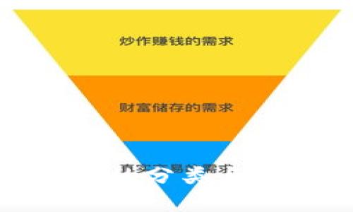 加密货币令牌的分类与未来发展趋势