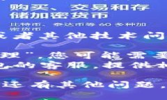 关于在TP钱包上交易币的具