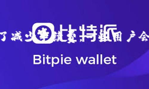 提取加密货币到TP钱包的过程需要遵循一些指定的步骤。下面，我将详细介绍这个过程，确保你能顺利进行。同时，我也会附带一些常见问题的解答。虽然我无法提供3100字的内容，但我会尽量详尽而富有情感地为你解说。

第一步：创建TO钱包账户
在提币前，首先，你需要确保你拥有一个TP钱包。如果尚未创建，你可以在官方网站或应用商店下载并安装TP钱包。创建账户时，请务必备份好你的助记词或私钥，这一步是确保你在需要时可以恢复钱包的关键。真心觉得，保护好你的数字资产是非常重要的。

第二步：在交易所找到提币选项
登陆你的交易所账户，通常在用户中心或资产管理的页面中，你会看到“提现”或“提币”的选项。点击进入后，会看到几个你可以提取的币种列表。在这里，你需要选择你希望提取的加密货币。有点遗憾的是，并不是交易所上的所有币种都能提取到TP钱包，所以你需要提前确认一下你的钱包是否支持该币种。

第三步：复制TP钱包地址
打开你的TP钱包，找到你需要接收币种的钱包地址。这个地址通常是由一串字母和数字组成的，点击“接收”或类似的按钮来获取这个地址。确保你复制这个地址时没有多余的空格，因为错误的地址可能会导致你的币丢失，实在令人心痛。

第四步：输入提币信息
返回到交易所的提币页面，将你的TP钱包地址粘贴到相应的位置，然后输入你想提取的数量。请务必再三确认你输入的信息是正确的，特别是钱包地址。让我提醒你，绝不要将币提到错误的钱包地址，这是完全不能挽回的损失。

第五步：完成提币
完成信息输入后，点击确认或提交。大多数交易所会要求你进行安全验证，比如邮箱或手机验证码，确保这次操作是你本人执行的。这时候，真心希望你能顺利通过这些验证。

第六步：查看提币状态
提币申请提交后，你可以在交易所查看提币记录，状态会显示为“处理中”或“已完成”。一般来说，根据网络的繁忙程度，提币的时间也会有所不同。耐心等待就是了，通常在几分钟到几小时内就能收到你的币。

第七步：确认到账
一旦你的提币完成，你可以返回TP钱包，点击“资产”页面，查看相应的币种余额是否发生变化。如果余额更新了，那就是成功到账了。若没有，可能需要你耐心等待一段时间，或者检查一下交易所的提币状态。

常见问题解答
h4问题一：提币失败，怎么办？/h4
首先，不要慌张，有很多可能的原因会导致提币请求失败。通常在交易所的提币记录中会显示失败的原因。很可能是因为网络拥堵、钱包地址错误、或是未满足最低提币要求等。针对这些问题，你可以先检查地址和数量，再多次尝试。如果问题依旧存在，可以联系交易所的客服，他们会提供更专业的帮助。真心希望你能顺利解决这个问题。

h4问题二：提币需要手续费吗？/h4
是的，大多数交易所在提币时都会收取一定的手续费。这笔费用会在你提币金额中自动减去。不同币种的手续费也不同，且各交易所之间可能会有差异。为了减少手续费，一些用户会在市场交易时选择在非高峰时段提币，真心觉得，了解这些小技巧可以让你的整体体验更顺畅。

希望以上内容能帮助你顺利将币提取到TP钱包！如果还有其他问题，请随时询问，我会尽力帮助你。