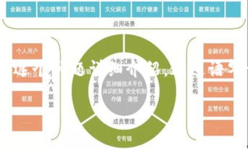 思考一个符合用户搜索需求并且的，强调关键词的未来发展或趋势，放进标签里，和4个相关的关键词 用逗号分隔，关键词放进关键词标签里，然后围绕详细介绍，写不少于3100个字的内容，并思考2个可能相关的问题，并逐个问题详细介绍，通过语气词或情感化表达（如“真心觉得”“有点遗憾”），传递人类情感，增加语言的多样性、情感化表达、个性化细节和文化关联性，使文本更接近人类创作的自然风格，降低AI生成内容的机械感，分段加上h3标签，段落用p标签表示。

2024年加密货币手机软件趋势与发展
